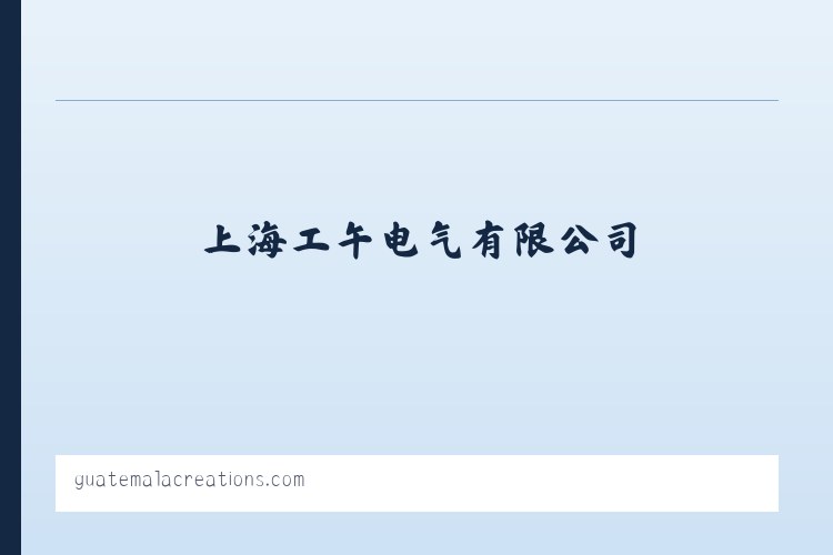 LW21-16 伊莱克斯开关_上海工午电气有限公司 - 相关阅读 列表图
